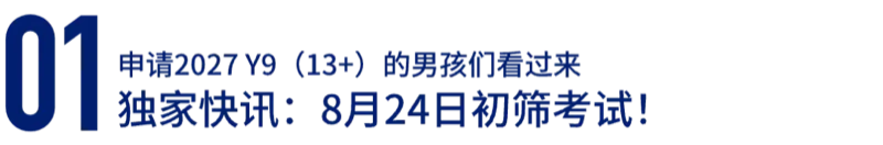必益教育 | 必益独代|总裁Emma深度对话汤布里奇公学校长,揭秘近期“最热议”话题!(上)