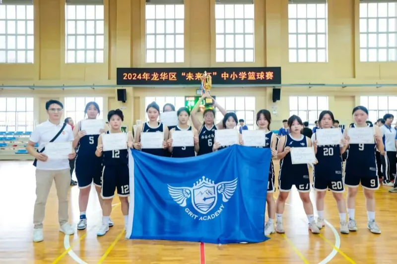 格睿特高级中学香港DSE班  |  夺冠！青春“篮”不住，“球” 场显身手——2024年深圳市龙华区中小学生篮球比赛格睿特运动健儿创佳绩