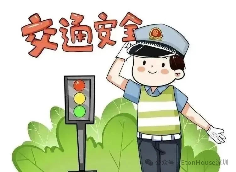 深圳市南山区御景东方伊顿幼儿园 | 伊顿幼儿园2025年寒假放假通知及温馨提示