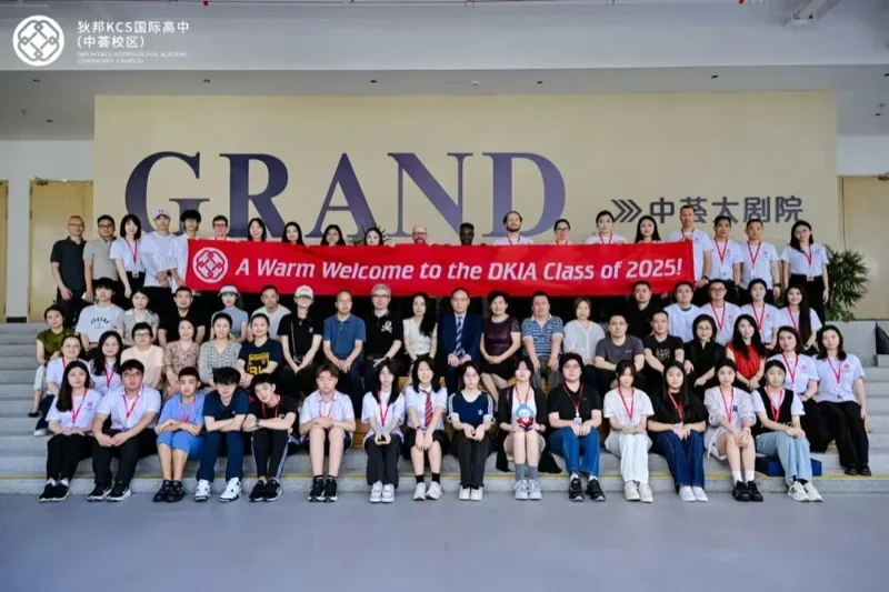 狄邦KCS国际高中（中荟校区）|  以梦为帆，共启新程 | DKIA首届新生开学典礼圆满礼成