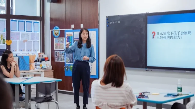 深圳市普林云海港人子弟学校 | 普林云海IB家长工作坊：从探究出发，激活学习与成长动力