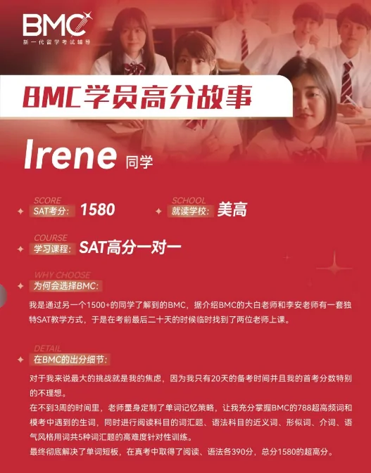 BMC国际教育 | 国际考生必看!下半年标化考试全攻略