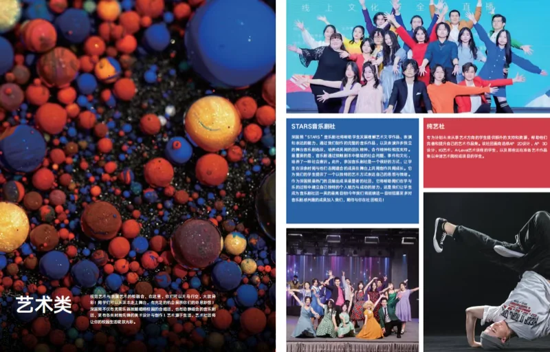 深圳IPC国际校区中学部 | 【SIPC初中部】入学指南!学习·活动·生活全攻略