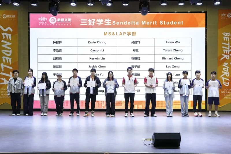 实验ALevel (新哲文院A-Level学部) | 2024-2025学年奖学金颁奖典礼 | 逐光而行,筑梦新哲