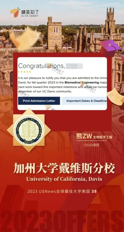精英知了国际教育  |   英美同申案例：OSSD需要加AP才能录到好学校吗？