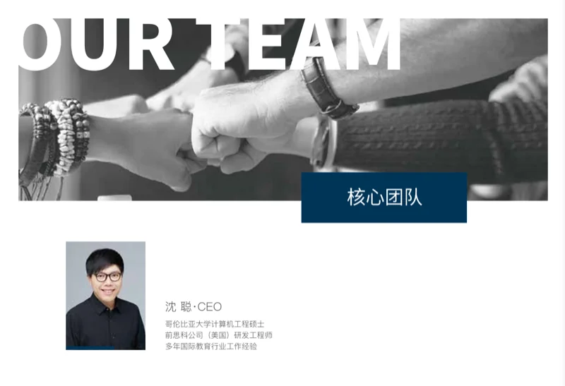 国际学校背景提升是什么？集思学院是什么？