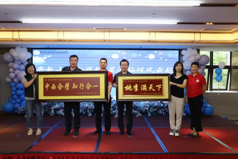深圳市坪山区弘金地学校 | 于道各努力 千里自同风