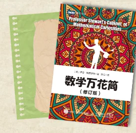 梅沙双语学校 | 初中暑期书单来啦!从哲学到数学,这些书值得细细品读|学在梅双