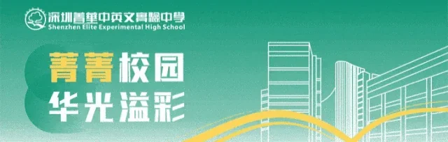 深圳菁华中英文实验中学 | 【菁华日高留学班】笔墨传情，这堂书法课让日本文化触手可及