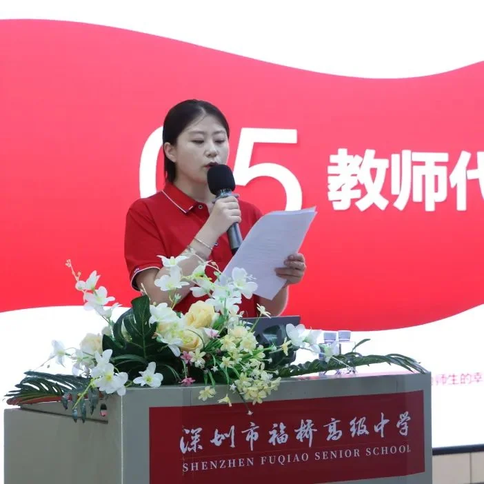 福桥高级中学丨【福桥新闻】福苑迎新颜,逐梦起征程|福桥高中2024年迎新活动回顾
