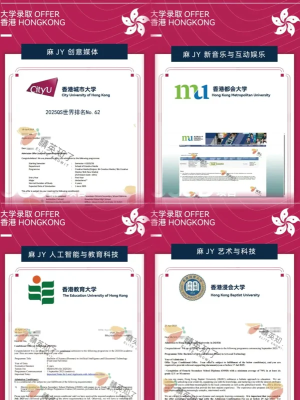 精英知了国际教育 | 港校四连录!音乐极客如何挣脱应试枷锁,用创作敲开名校大门?