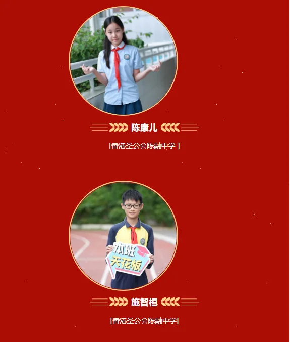 深圳罗湖港人子弟学校 | 【少年逐梦 一路生花】港校2024届优秀毕业生喜报