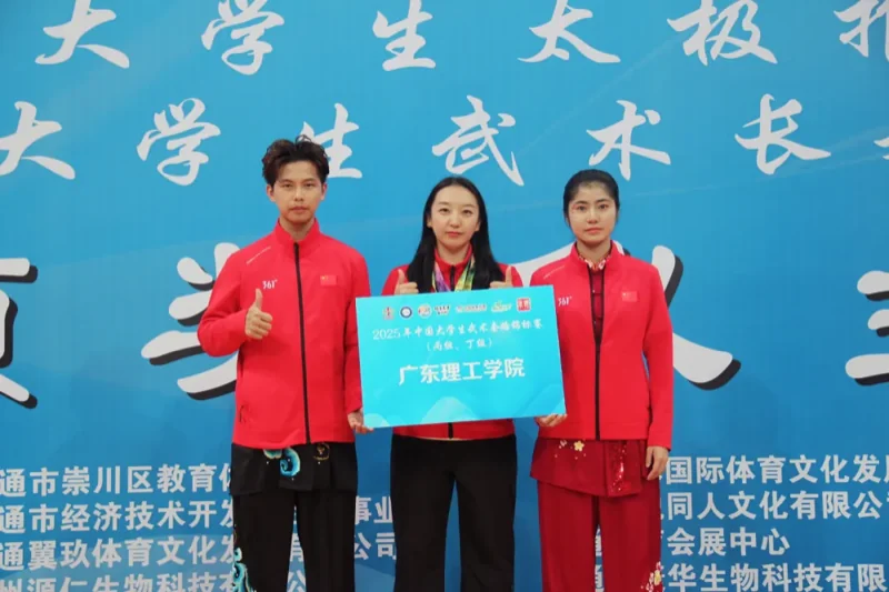 广东理工学院 | 教练，我想学武术！看完学校代表队战绩，DNA动了！