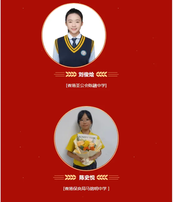 深圳罗湖港人子弟学校 | 【少年逐梦 一路生花】港校2024届优秀毕业生喜报