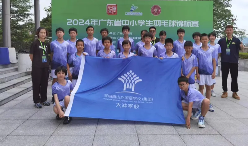 深圳市南山外国语学校(集团)高级中学丨重磅!有一所学校在广东省中小学生羽毛球锦标赛四项团体总分中勇夺两项团体总分冠军