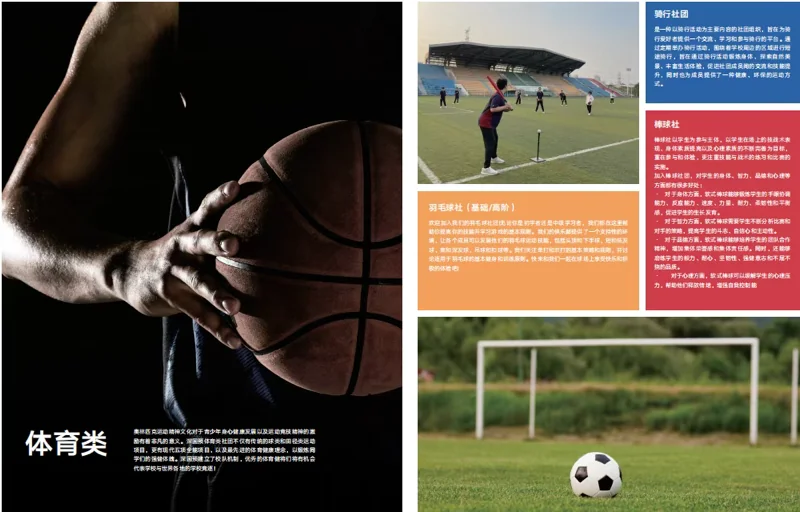 深圳IPC国际校区中学部 | 【SIPC初中部】入学指南!学习·活动·生活全攻略