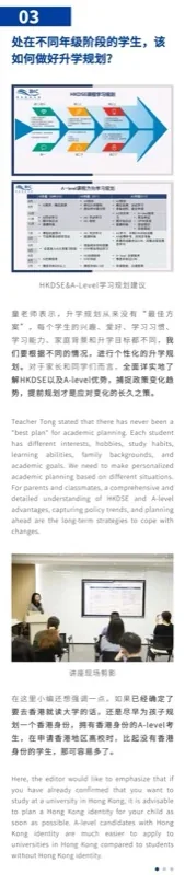 桃李未来湾区国际书院 | BIC讲座回顾｜解锁多元升学路，直通国际名校