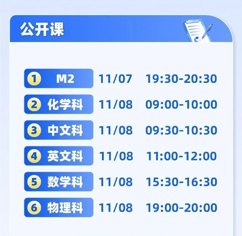 香港遵理国际教育 HKDSE | 2025港科大开放日：必盯的几大关键信息，漏掉一条可能就亏大了！