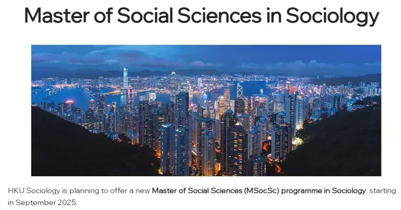 立思辰留学 | 25Fall又添新专业?更有新增学院!哥大、UCL、港大等院校抢先看!(下))