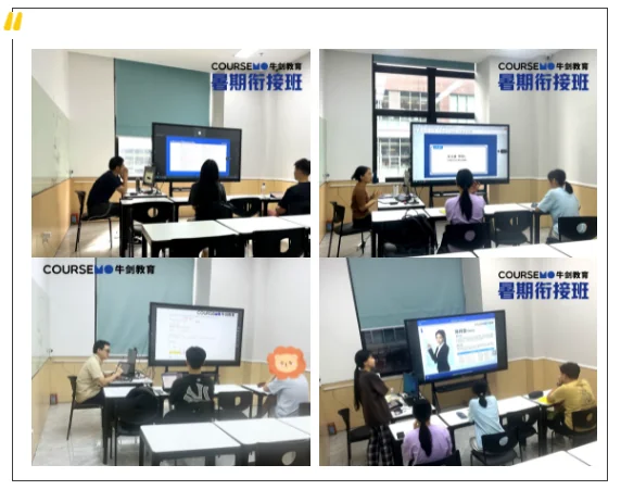 牛剑教育 | 第一期暑期衔接班结课了,老师给我写了千字课堂反馈……