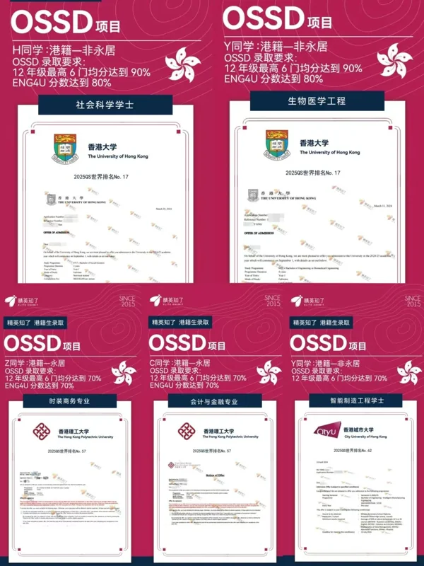 精英知了国际教育 | 香港本地生定义不变,人才子女港校申请优势依旧,学费或上调
