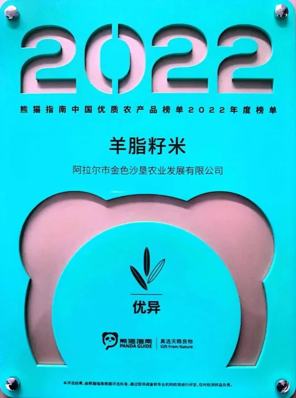 深圳贝赛思外国语学校(光明)| 来自新疆的有机米上餐桌了!