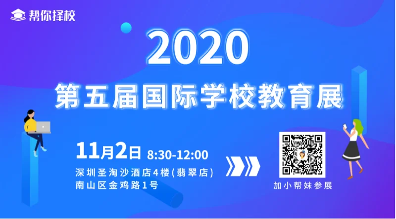 教学教研双落实,用心虚心受益多——深圳珊蒂泉外国语学校高中部开启教学新篇章
