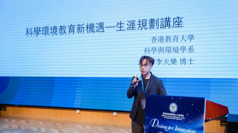 深圳市普林云海港人子弟学校 | 从课堂到未来:香港教育大学博士讲师为普林学子解码科学教育新机遇
