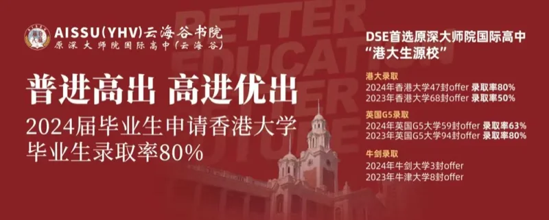 深圳市普林云海港人子弟学校 | 少年志丨梁嘉颖:逆袭港中文,成绩中游也能找到自己的光