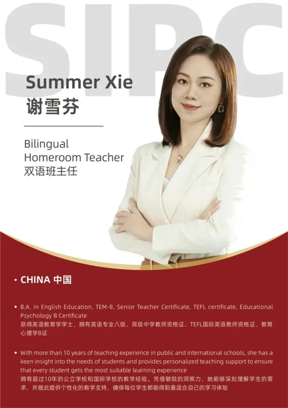 深圳IPC国际校区中学部 | SIPC师资力量全揭秘 每一位都是学生成长的引路人