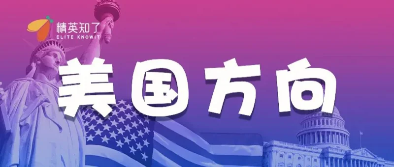 精英知了学院 | 浩气展虹霓!精英知了2024届OSSD学员录取成果汇总