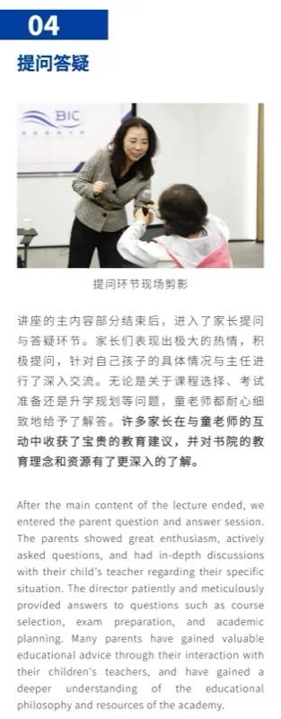 桃李未来湾区国际书院 | BIC讲座回顾｜解锁多元升学路，直通国际名校
