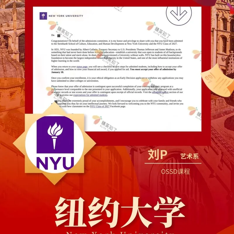 精英知了学院 | 高考分数太"尴尬",不如换个赛道上"清北"