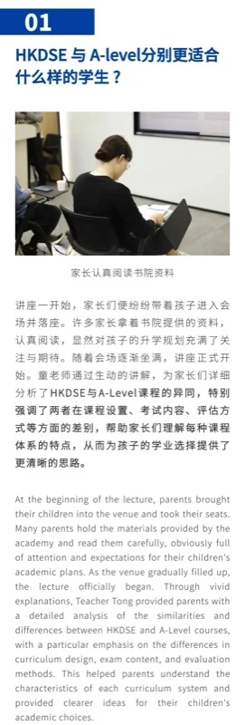 桃李未来湾区国际书院 | BIC讲座回顾｜解锁多元升学路，直通国际名校
