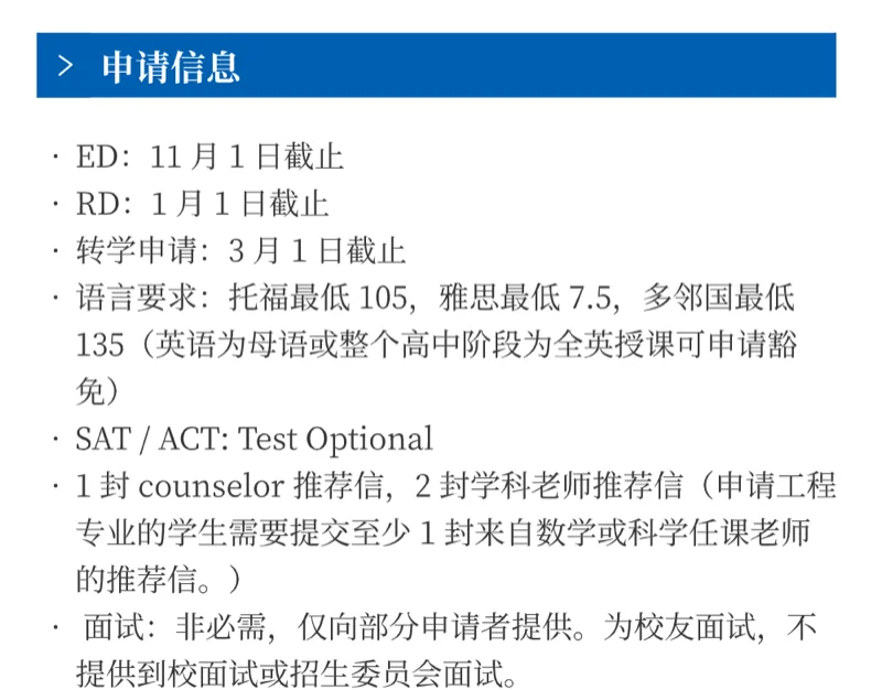 同窗教育 | 院校分享 | 地处美国曼哈顿中心，哥伦比亚大学全面详解！