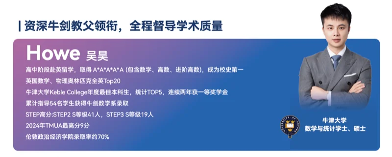 实验ALevel (新哲文院A-Level学部) | 新哲圣诞牛剑营 | 牛剑导师天团坐镇,全明星师资一线亲授!