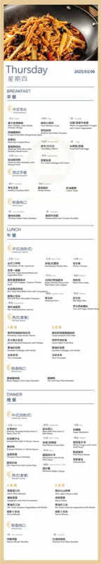 深圳市展华实验学校国际部  |  Weekly Recipes 舌尖上的美味｜展华国际部中西餐厅第四周营养食谱（3.02-3.07)