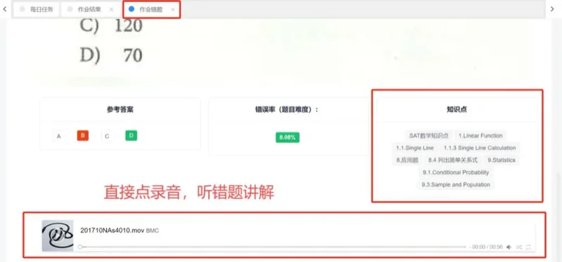 BMC国际教育 | 12个细节,揭秘BMC「AI智能学习系统」为何广受好评!