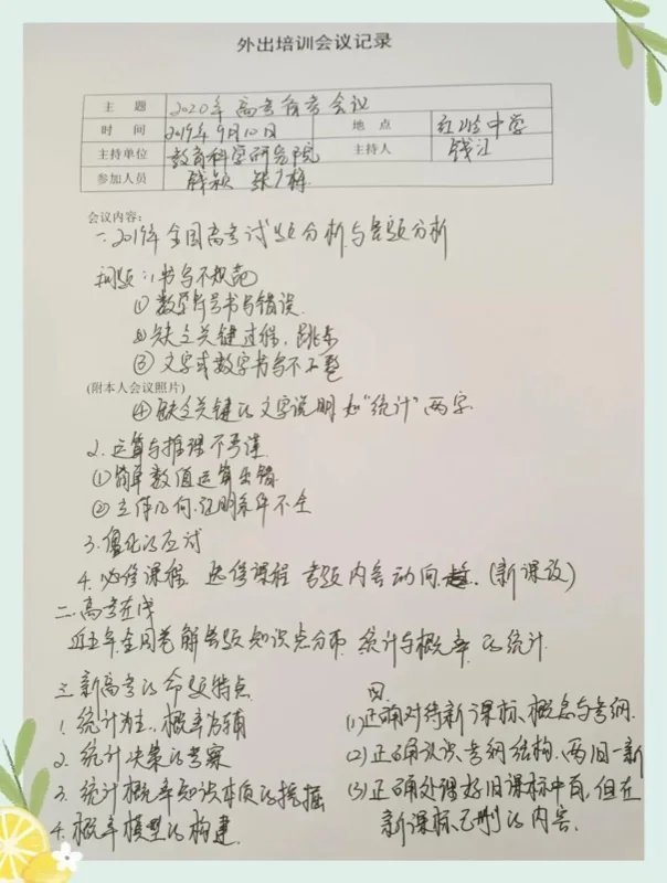 教学教研双落实,用心虚心受益多——深圳珊蒂泉外国语学校高中部开启教学新篇章