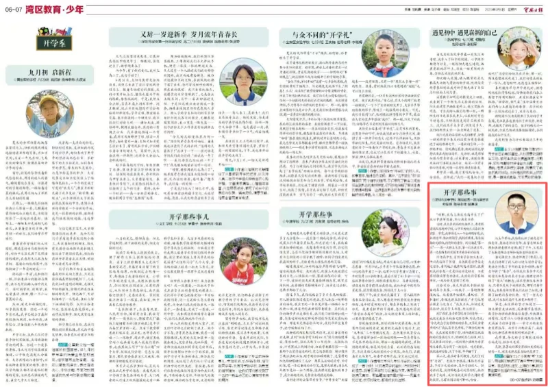 深圳美中国际艺术中心 | 笔尖青春│美中国际部双向英才班学子何俊烨佳作荣登《宝安日报·湾区少年》