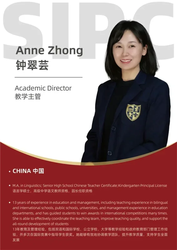 深圳IPC国际校区中学部 | SIPC师资力量全揭秘 每一位都是学生成长的引路人