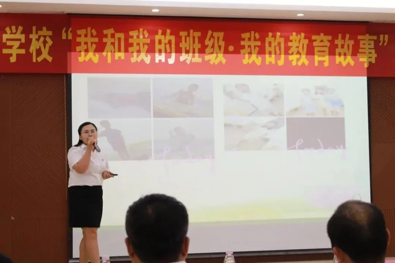 倡导师德师风,共筑和谐校园 ——深圳珊蒂泉外国语学校国际部开展“我和我的班级·我的教育故事”班主任演