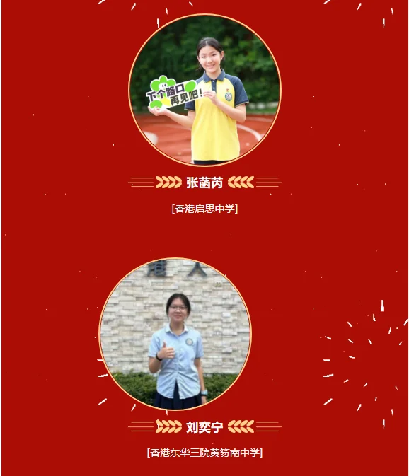 深圳罗湖港人子弟学校 | 【少年逐梦 一路生花】港校2024届优秀毕业生喜报