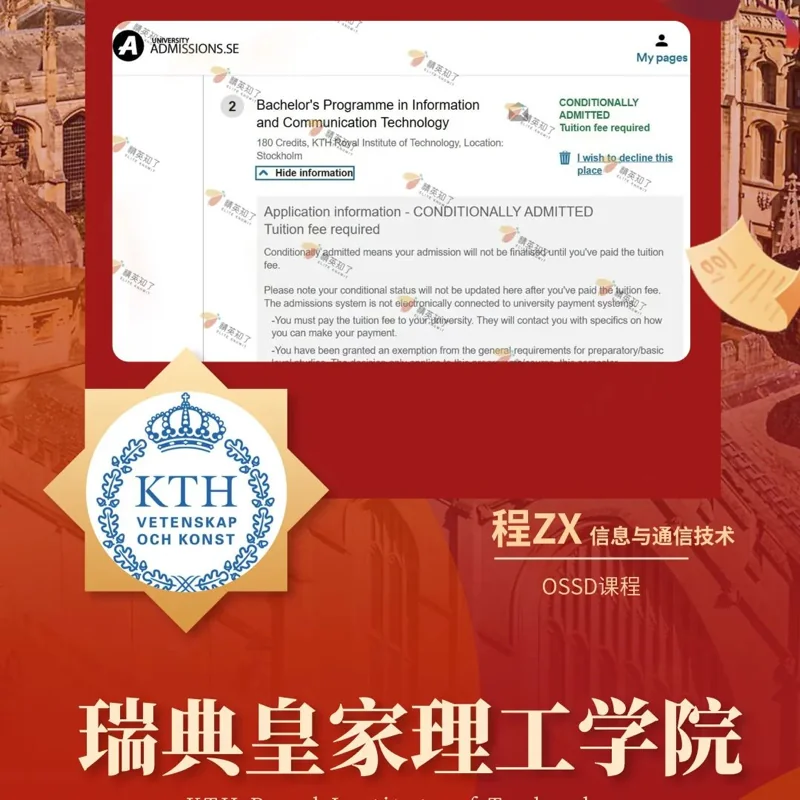 精英知了学院 | 高考分数太"尴尬",不如换个赛道上"清北"