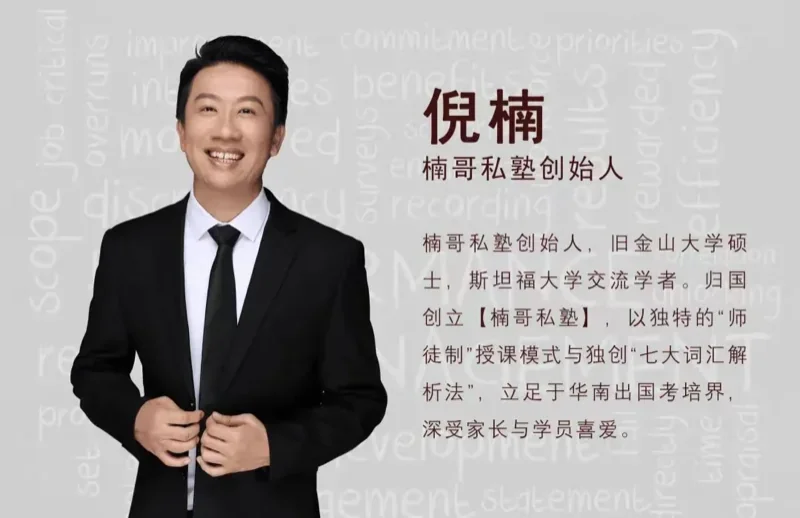 楠哥私塾 | 词汇漫谈——战斗精神的起源与传承（下集）