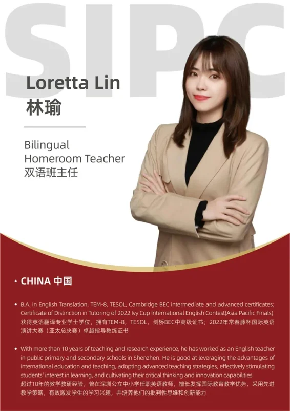 深圳IPC国际校区中学部 | SIPC师资力量全揭秘 每一位都是学生成长的引路人