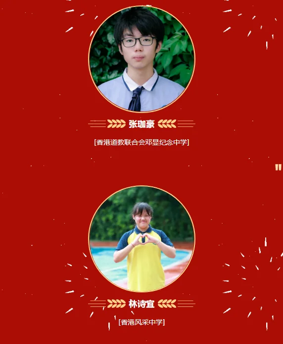 深圳罗湖港人子弟学校 | 【少年逐梦 一路生花】港校2024届优秀毕业生喜报