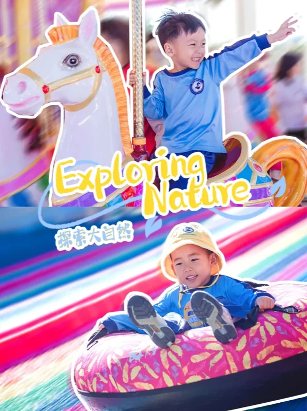 普林云海国际幼儿园 | 这个秋游我想打满分