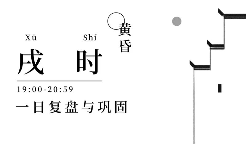 大道至简DSE(博恒橘郡校区) | 博恒橘郡 · 十二时辰 | 那些辰光背后的良苦用心！