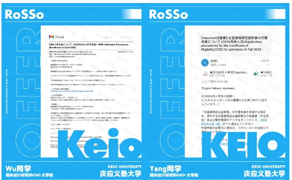 ROSSO国际艺术中心 | 78枚!东京五美/御三家/BFGU/关西四美…你最想看的日本顶尖名校Offer都在这里!